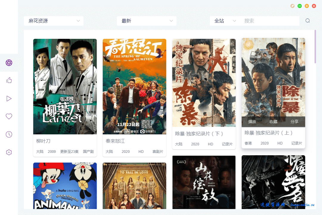 电脑ZYPlayer v2.8.4官方版