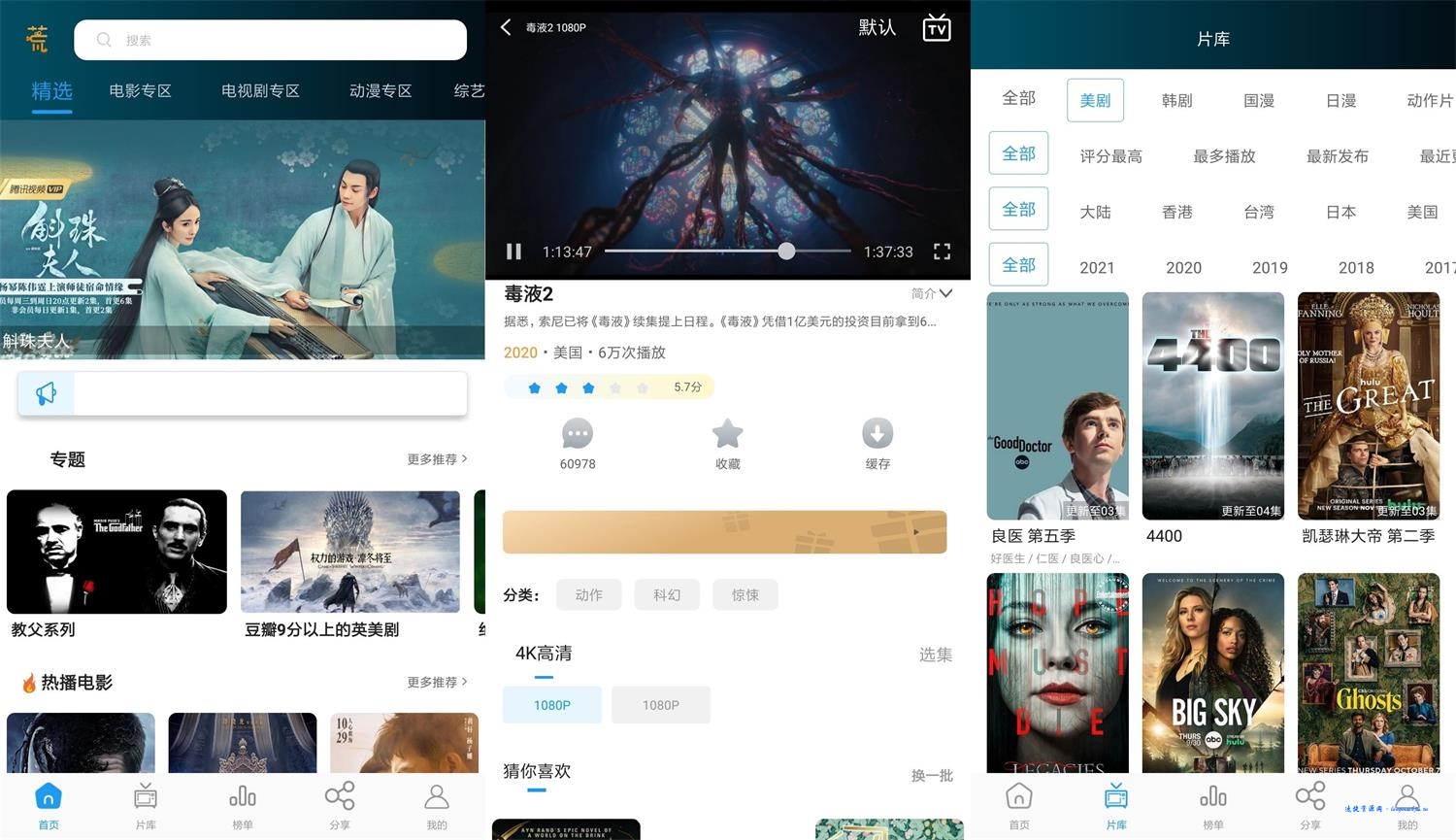安卓剧荒影视v1.0.9纯净版
