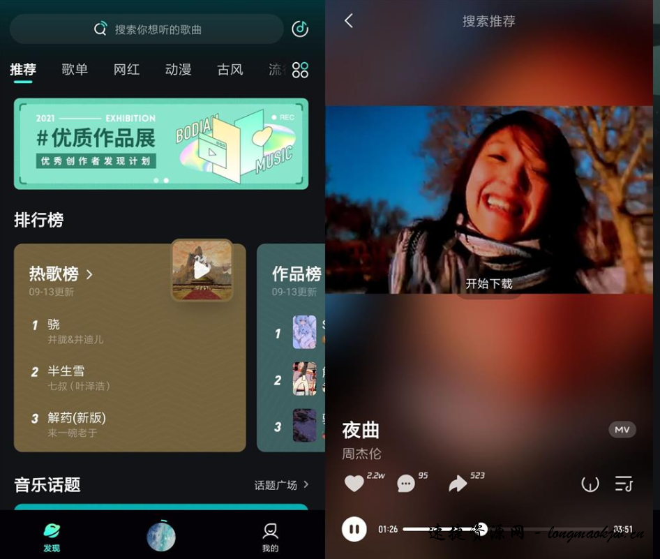 安卓波点音乐v1.2.8纯净版