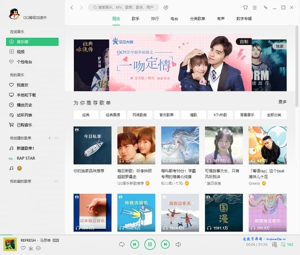 QQ音乐PC客户端v18.47绿色版