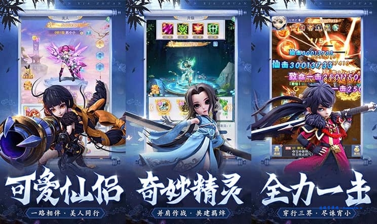 少年群侠传