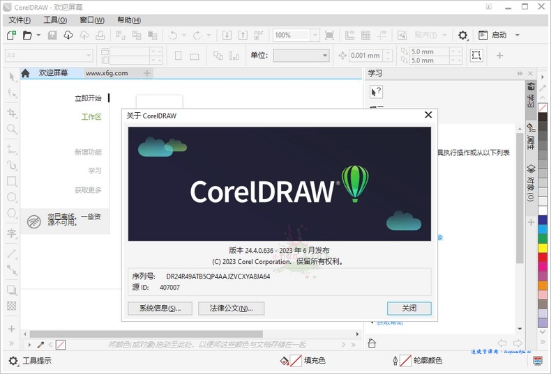 CorelDRAW 2023 v24.5.0.686特别版